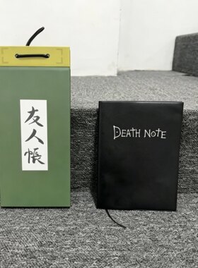 死亡笔记夏目友人同学录