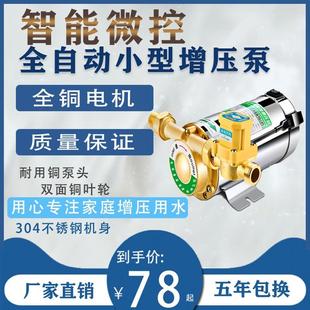 小增压泵家用全自动静音热水器增压220V小型增压泵家用自来水增压