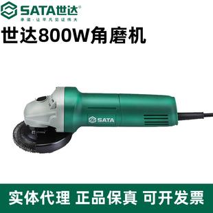 家用角磨光机打磨机手砂轮切割机电动工具51311 世达角磨机手持式