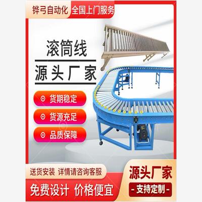 无动力滚筒线镀锌传送带地滚线收铝合金不锈钢滚筒线输送机流水线