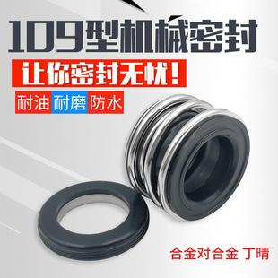 合金合金密封件 水泵密封圈109 35机械密封
