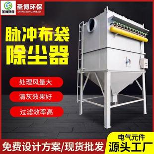 布袋除尘器设备中央除尘锅炉木工粉尘收集器仓顶工业除尘设备厂家