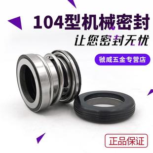 45污水泵潜水泵WWD丁晴油封圈 机械密封104
