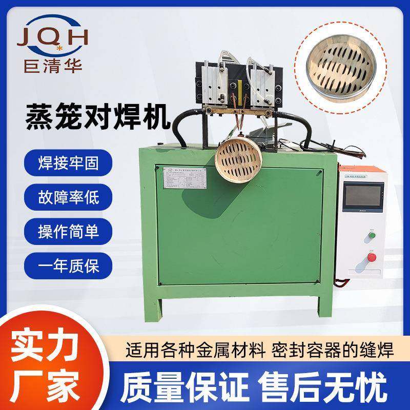 现货蒸笼对焊机不锈钢对焊机直螺纹钢焊接小型自动钢筋碰焊机对焊