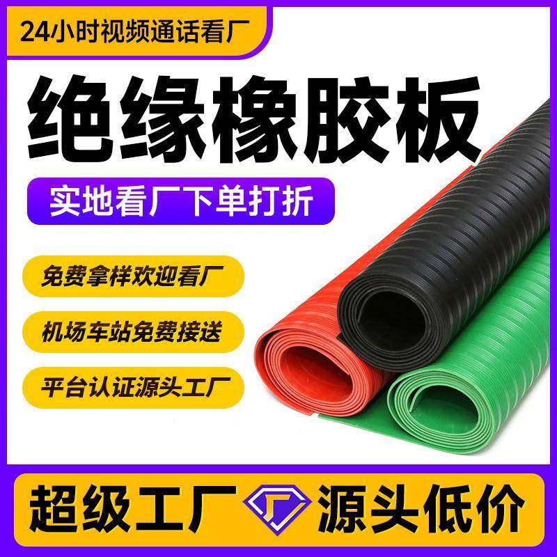 2mm毫米绝缘橡胶板高压耐磨配电室绝缘橡胶垫黑色阻燃绝缘垫,橡塑材料及制品,其他橡胶制品,淘宝优惠券,粉丝福利购,淘宝优惠卷