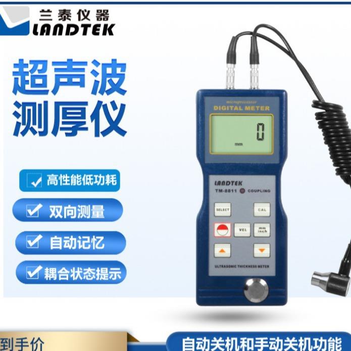 TM-8811超声测厚仪手持金属厚度计玻璃塑料测厚检测仪钢板厚度检