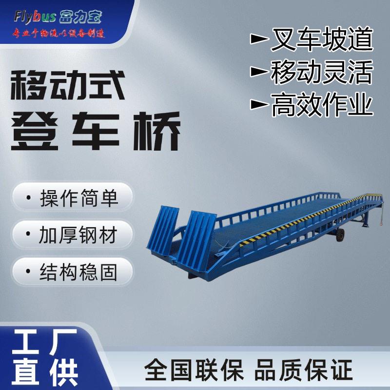 手动10吨移动式登车桥液压登车桥有现货质保一年