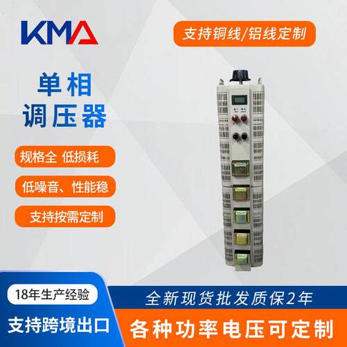柱式调压器三相全铜线自耦调压器2000w测试使用三相调压器