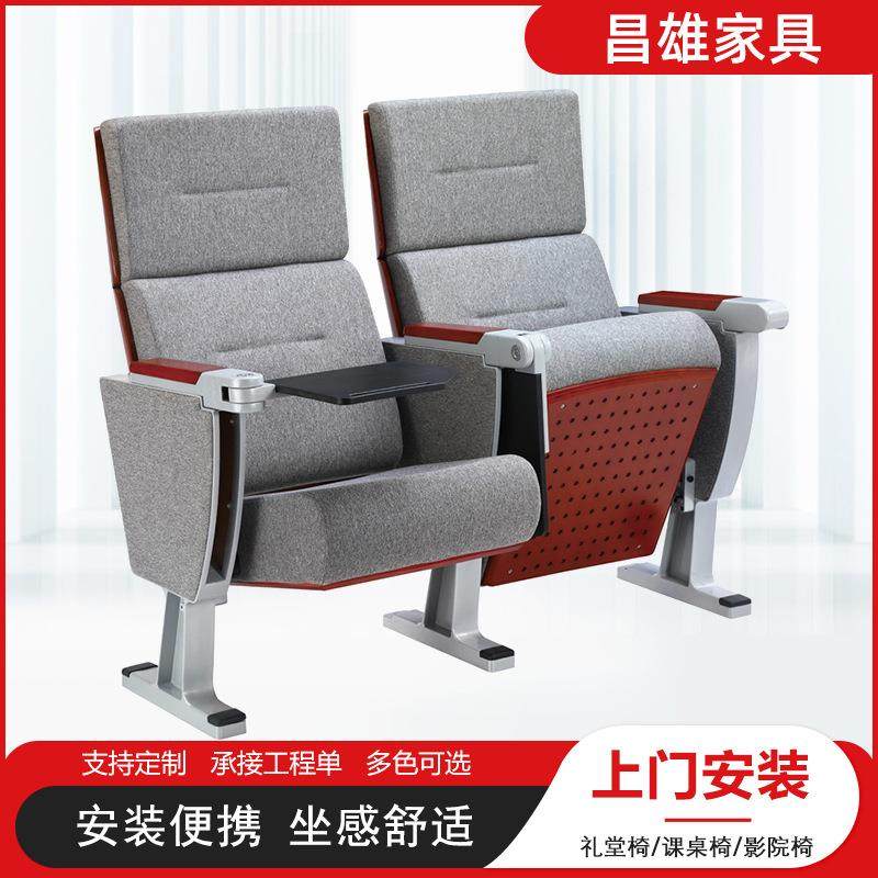 礼堂椅阶梯教室排椅报告厅椅子电影院会议室座椅剧院坐椅带写字板,商业/办公家具,等候椅系列,淘宝优惠券,粉丝福利购,淘宝优惠卷