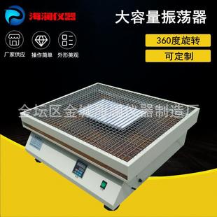 8A大容量数显恒速多用回旋振荡器调速摇床摇瓶机 仪器HY