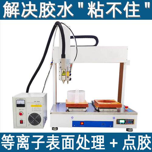 等离子表面处理点胶机汽车过滤器半导体芯片摄像头PPPE塑料