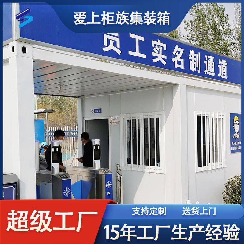 集装箱房门禁室员工通道工地员工打卡闸机通道简易房厂家直供