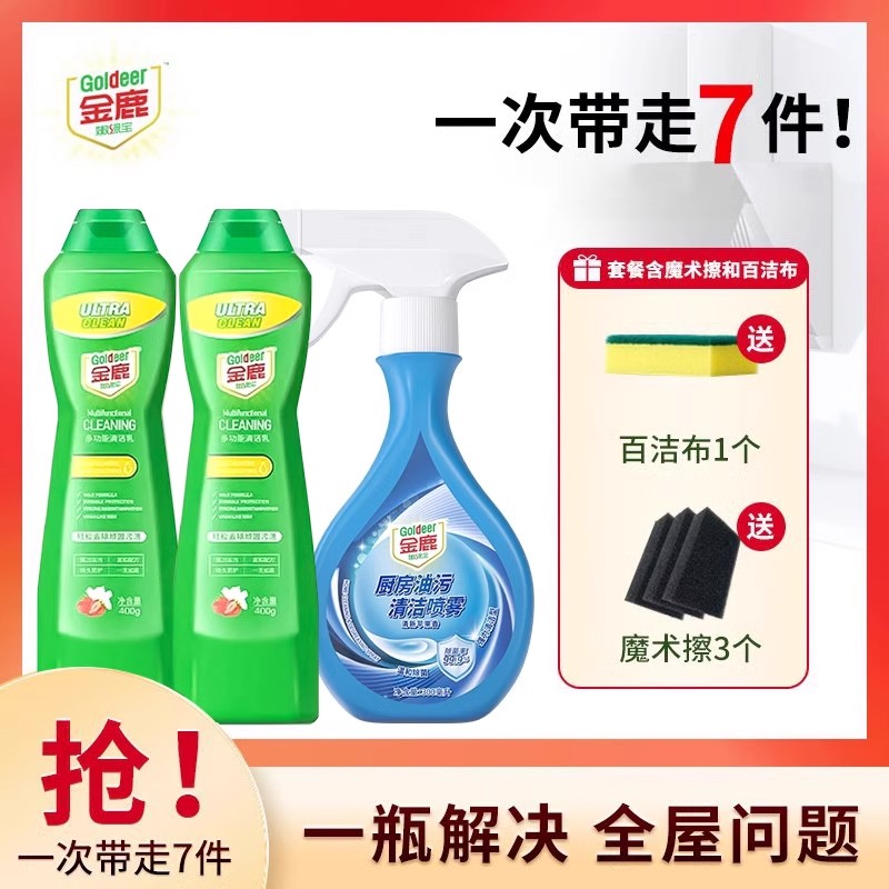 清洁乳油污净厨房污除垢清洗剂