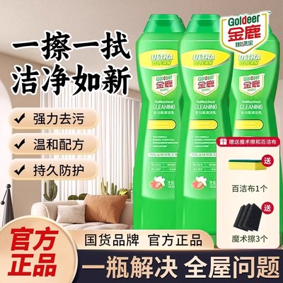 清洁乳油污净厨房污除垢清洗剂