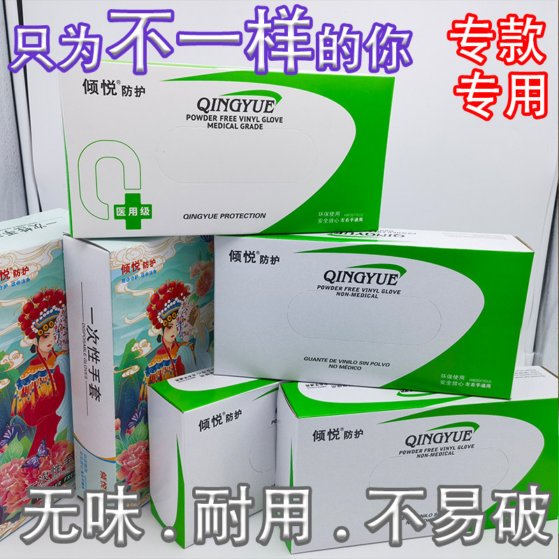 一次性手套食品/级PVC的橡胶乳胶轻薄美容院按摩手术餐饮清洁专用