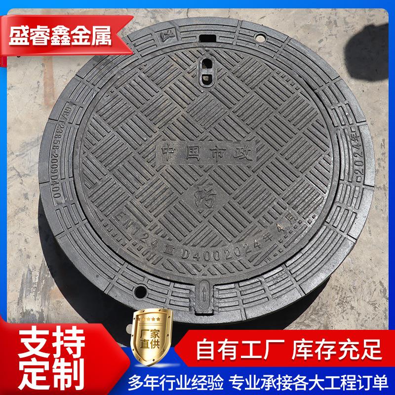 球墨铸铁圆形防沉降井盖外方内圆防坠落窨井盖900重型六防井盖