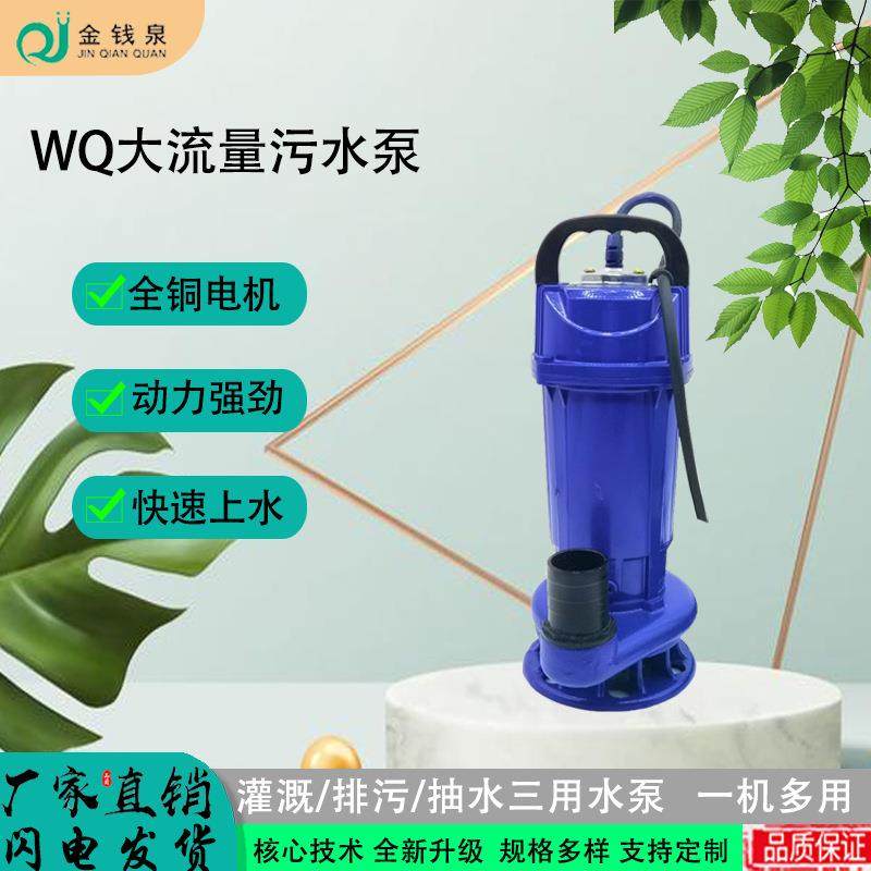WQ系列大流量24v潜污泵农用家用排灌48/60v污水泵养殖废水抽水泵,五金/工具,其他类型泵,淘宝优惠券,粉丝福利购,淘宝优惠卷