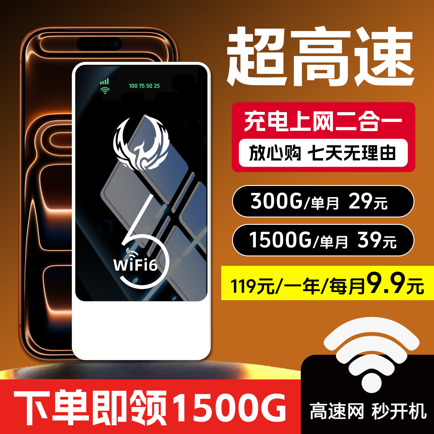 2025新款随身wifi无线网络随身移动全国通用高速流量卡无线网