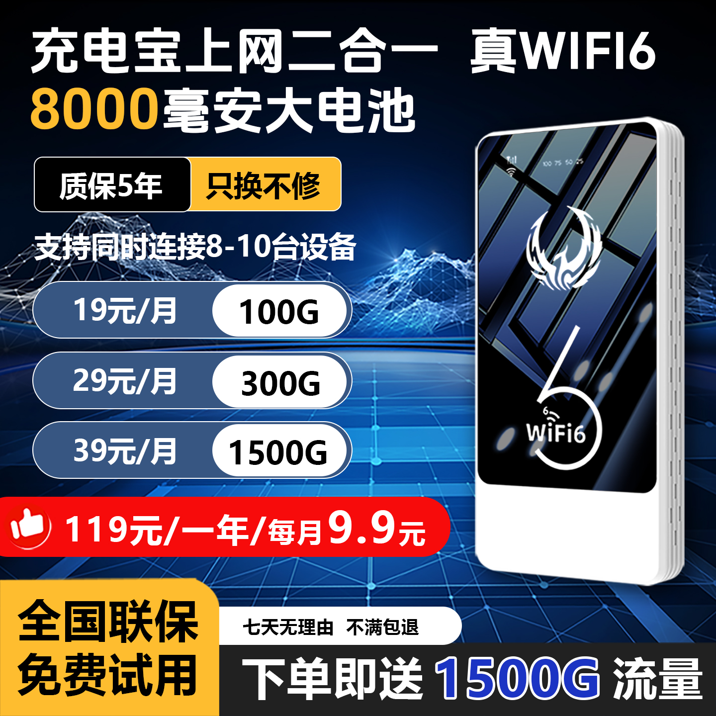 无线网络随身wifi2025新款充电宝上网二合一全国通用流量无限便携式三网通家用网卡免插卡智能路由器wifi6