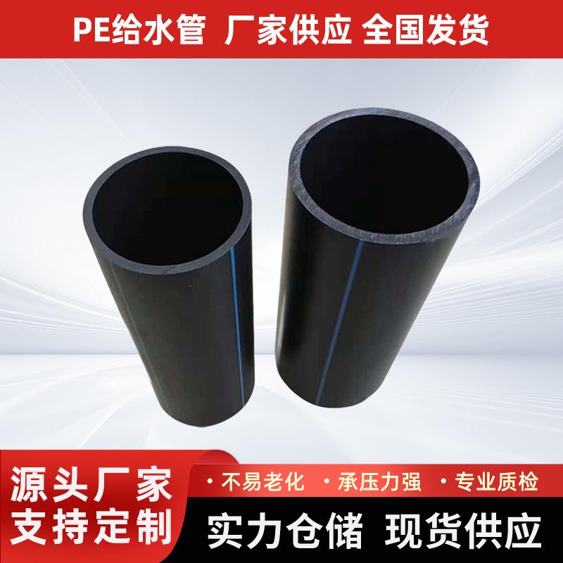 PE给水管聚乙烯管材生产直埋管道盘管农田灌溉管市政供水管
