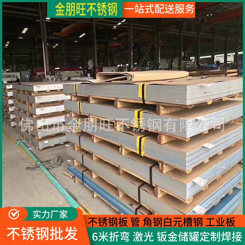 201不锈钢板1.01.21.52.03.0不锈钢砂板东莞深圳201不锈钢