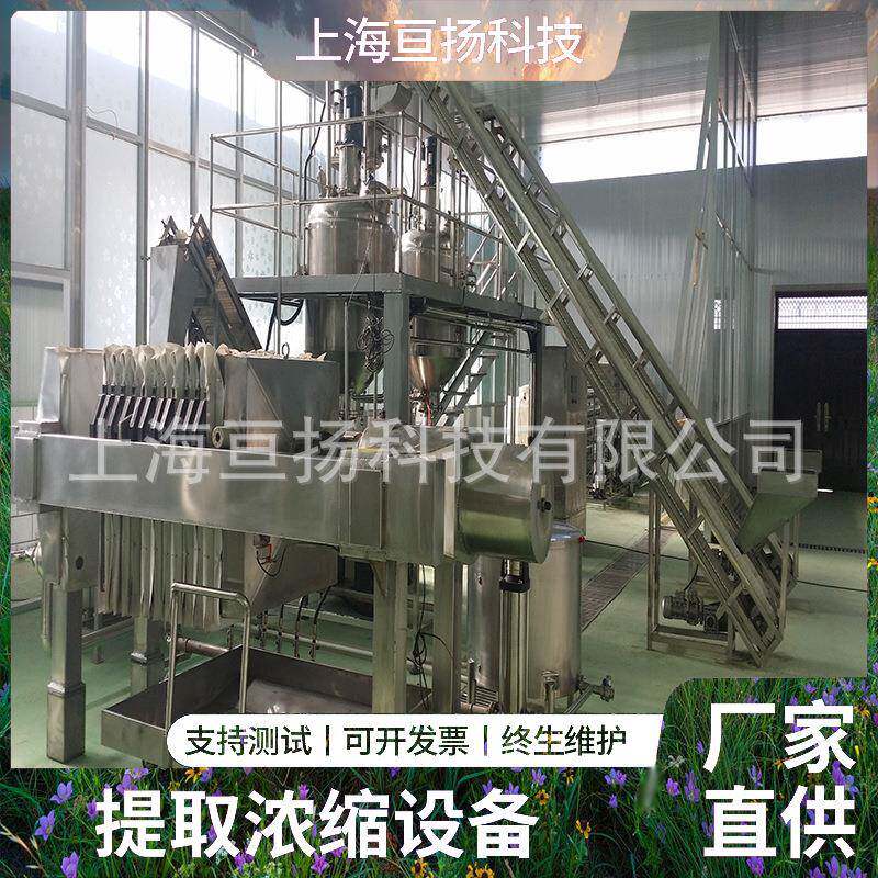 浓缩液浸膏，九香虫提取液饮料，九香虫粉状物提取浓缩机械设备