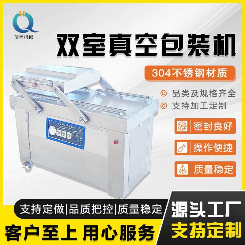 腊肉香肠双室真空包装机卤鸡加工真空封口机干湿两用年糕包装机,清洗/食品/商业设备,其他食品加工设备,淘宝优惠券,粉丝福利购,淘宝优惠卷