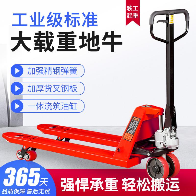 厂家地牛多向叉车手动液压搬运车装卸托盘搬运液压托板推车