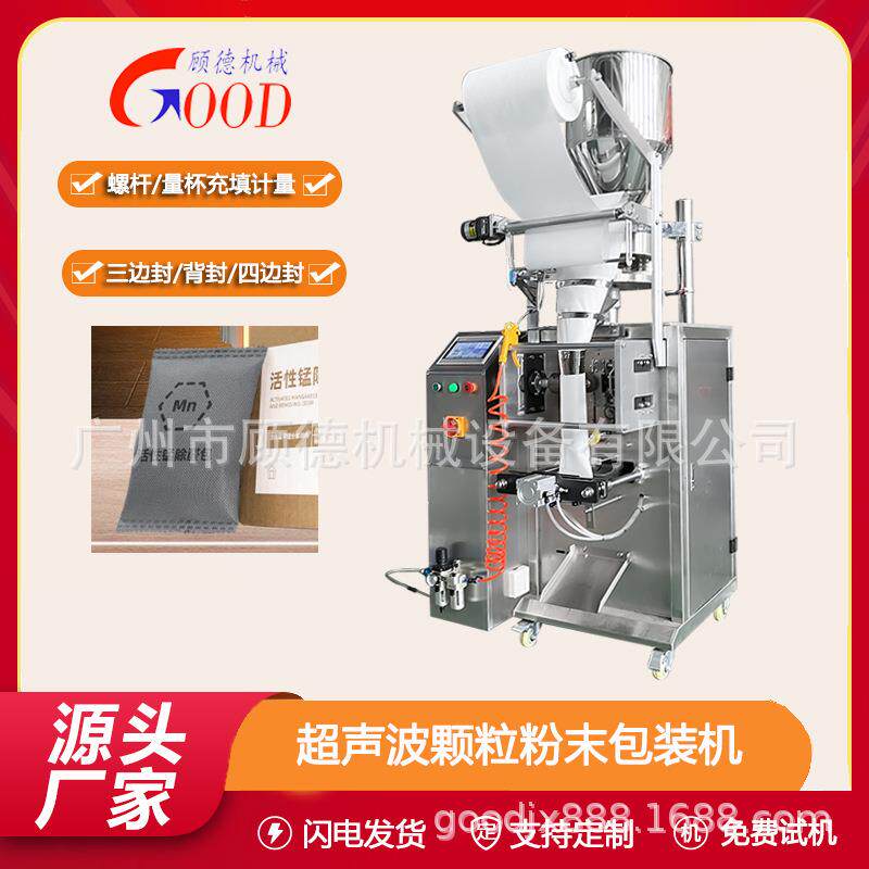 超声波生姜泡脚中药粉包装机无纺布足浴包艾草粉剂小型包装机河南