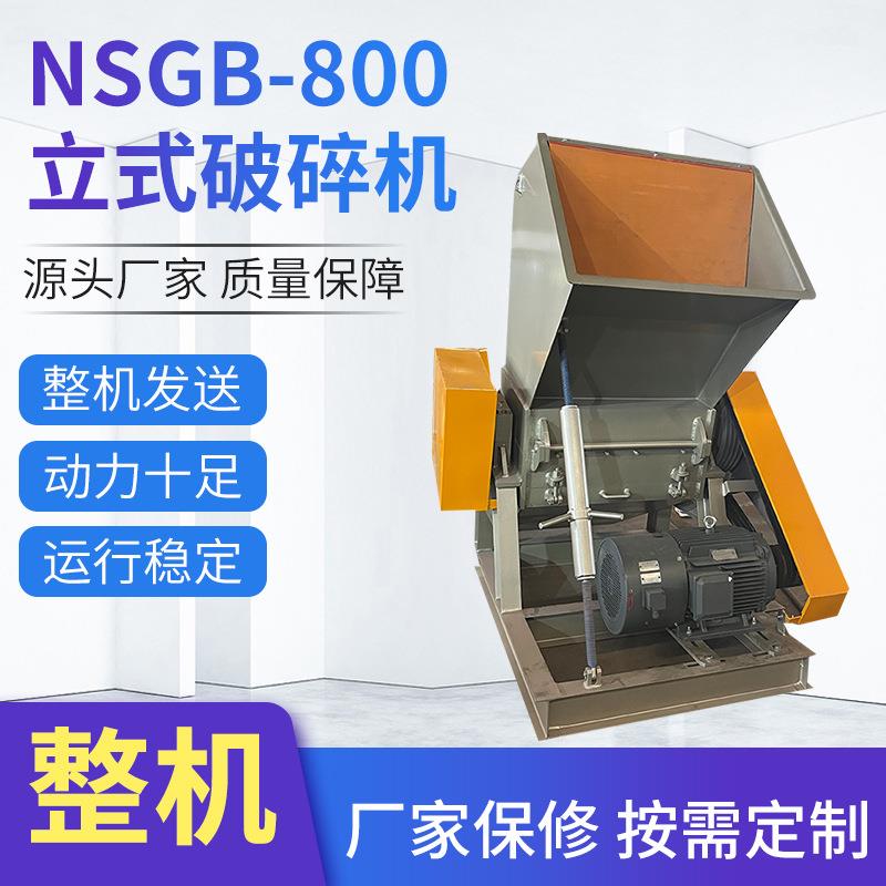 电动破碎设备PVC塑料管材立式爪型刀破碎机工业用废品破碎机