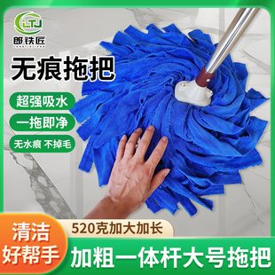拖把加大520克头大空间使用毛巾拖把家用保洁专用老式 老式 拖把头