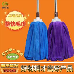 新款 老船长高端拖把免手洗一拖净干湿两用毛巾布不掉毛吸水拖把头