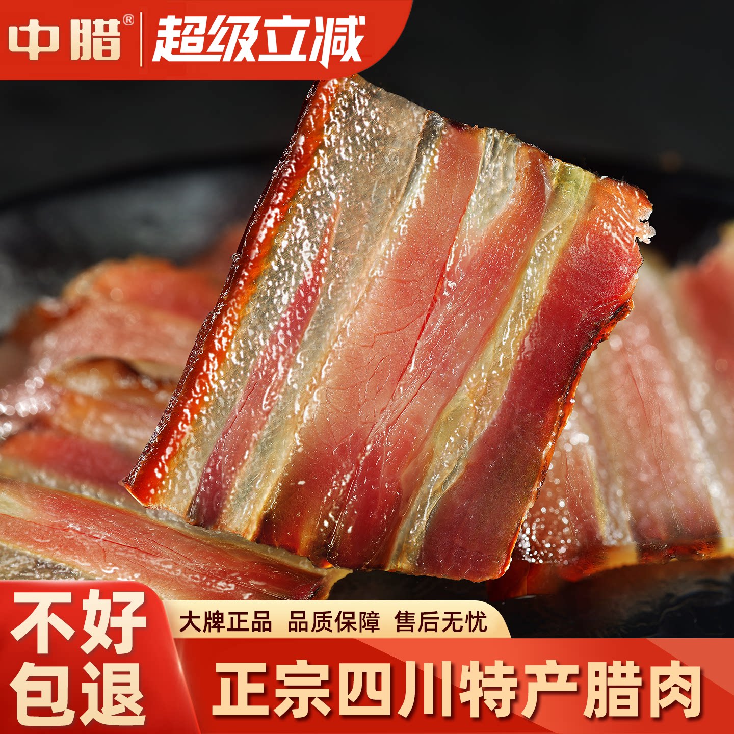 腊肉五花腊肉500g柴火烟熏腊腌肉/腊肉/腊禽类