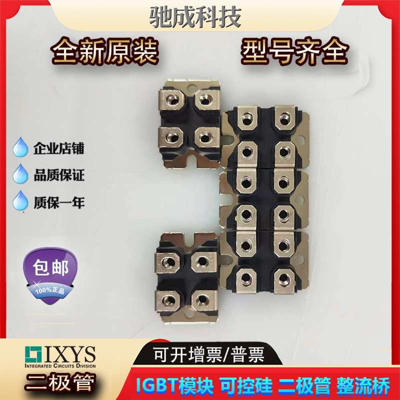 艾赛斯VBO40-08NO6 VBO40-12NO6 VBO40-16NO6 现货二极管厂家直供