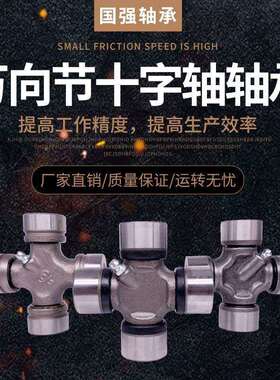 万向节十字轴承30X80 30X85 30X92 30X106 30X82 32X76 32X87