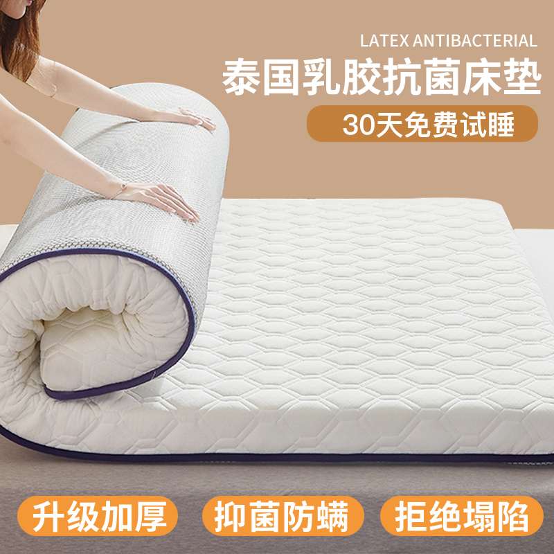 乳胶床垫软垫家用榻榻米垫子宿舍学生单人儿童海绵垫褥子租房