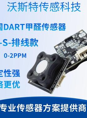 英国达特WZ-S甲醛检测模组 HCHO感测器 WZ-S-K WZ-H3-N WZ-H3-NK