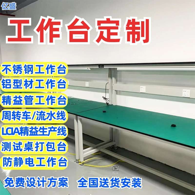 珠海供应防静电精益管QC检验工作台汽车连接器铝型材手工操作台