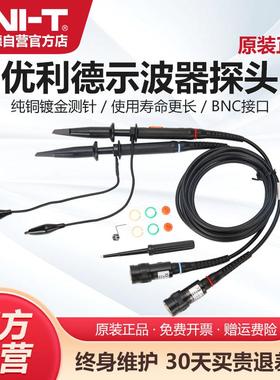 优利德UTP04/P03示波器监视器100M被动监视器示波器通用高压监视