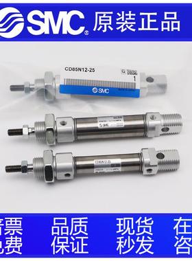 SMC迷你气缸C85N/CD85N25-5C/10C/15C/20C/25C/30C/35C/40C-B-L-G