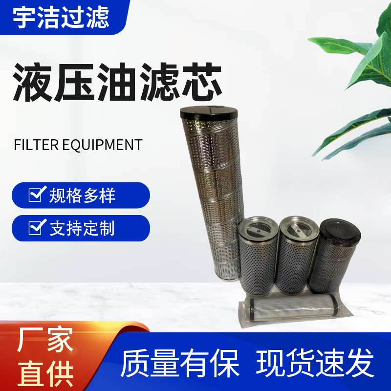 液压油滤芯。并联滤芯。替代滤芯，机油滤芯空气滤芯柴油滤芯。