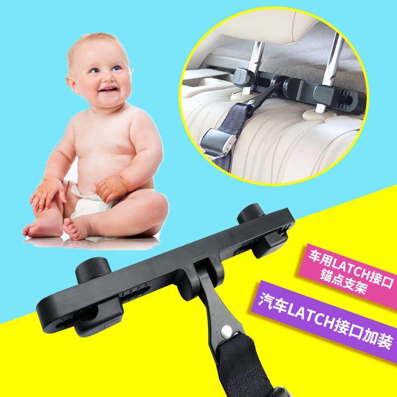 汽车isofix儿童安全座椅支架后排latch硬接口固定器加装通用配件,汽车用品/电子/清洗/改装,汽车安全带套/固定器/延长带,淘宝优惠券,粉丝福利购,淘宝优惠卷