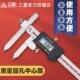 日本三量中心距锥测头数显卡尺5 150mm不锈钢中心孔距离游标卡尺