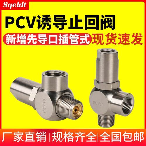 气动保压阀空气诱导止回阀气控单向阀安全阀门PCV06/08/10/15PC02