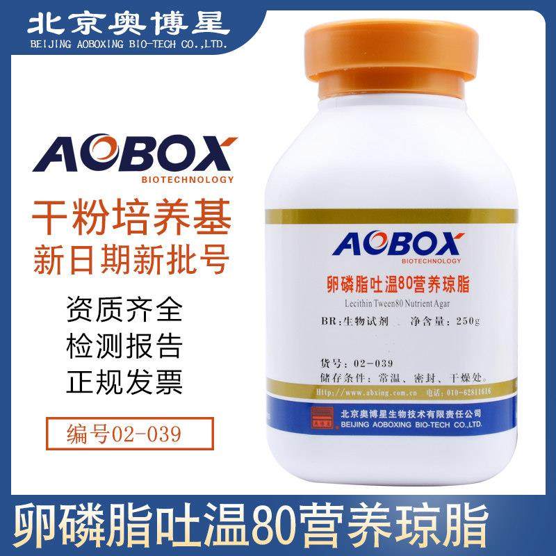 卵磷脂吐温80营养琼脂 BR 250g 微生物检验 02-039 北京奥博星,办公设备/耗材/相关服务,其它,淘宝优惠券,粉丝福利购,淘宝优惠卷