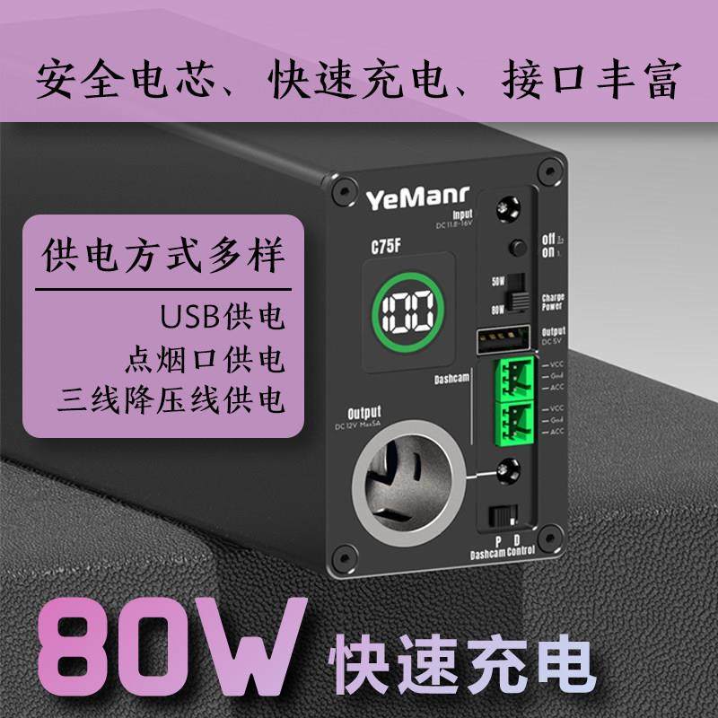 行车记录仪外置锂电池可边充边用自动切换停车监控备用UPS电源