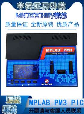 原装进口美国微芯MPLAB PM3 DV007004 PIC通用型编程器量产烧写