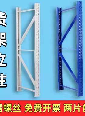 货架立柱腿白色金属配件轻型中型家用钢铁架子拆装零部件仓库仓储