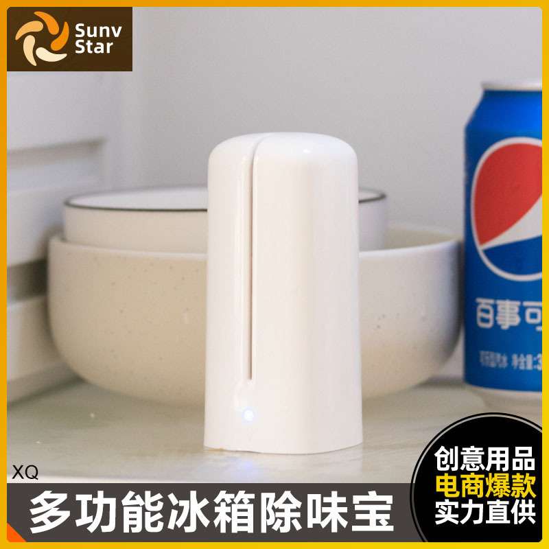 冰箱除臭神器便携车载多功能空气净化器家用便携小型室内除异味