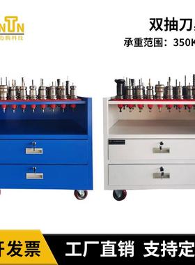 加工中心数控白色双抽刀具车BT30HSK刀柄蓝色工具车架带锁刀具柜